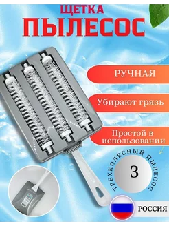 Ручной щетка пылесос для ковра House tools 226407519 купить за 275 ₽ в интернет-магазине Wildberries