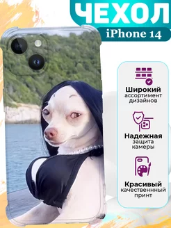 Чехол на iPhone 14 силиконовый с принтом прикольный