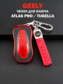 Чехол для брелка ключа Geely Atlas Pro Tugella 226408451 купить за 380 ₽ в интернет-магазине Wildberries