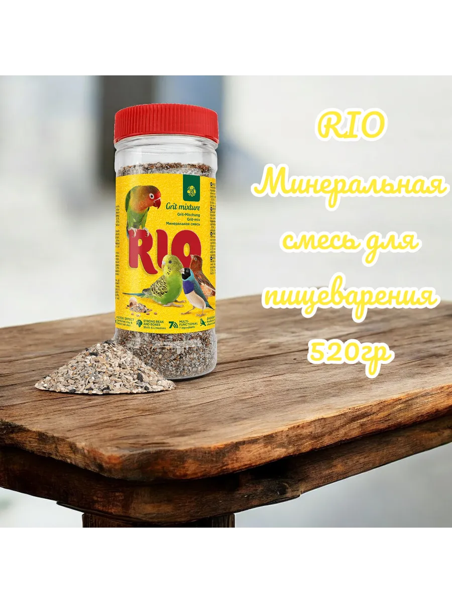 Минеральная смесь для пищеварения 520 г