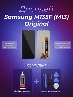 Дисплей для Samsung M135F (M13) Original