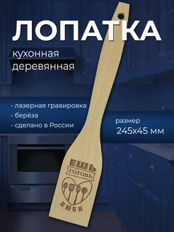 Лопатка деревянная 100 % Wood 226409596 купить за 126 ₽ в интернет-магазине Wildberries