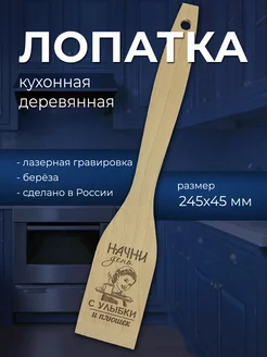 Лопатка деревянная 100 % Wood 226410055 купить за 126 ₽ в интернет-магазине Wildberries