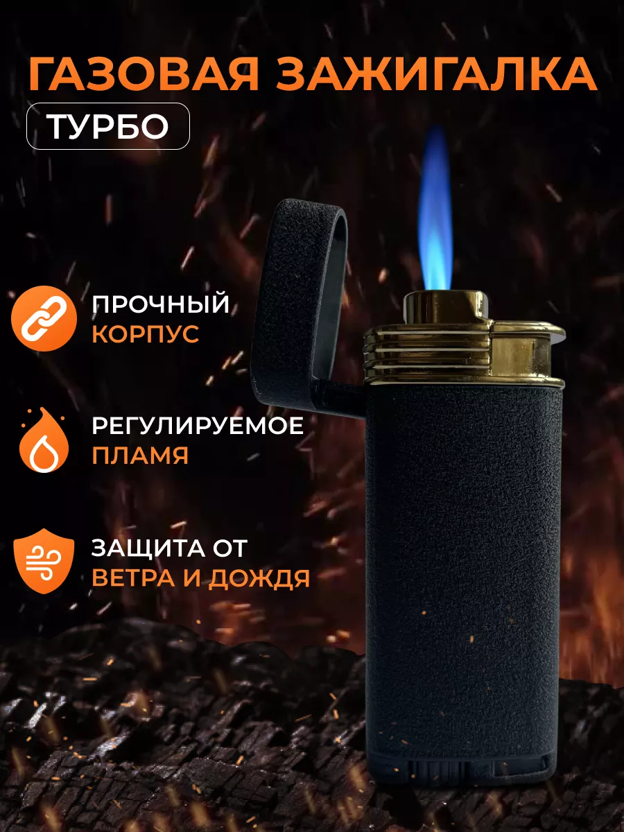 Зажигалка подарочная турбо пламя AMORE TREND 226411094 купить за 818 ₽ в  интернет-магазине Wildberries