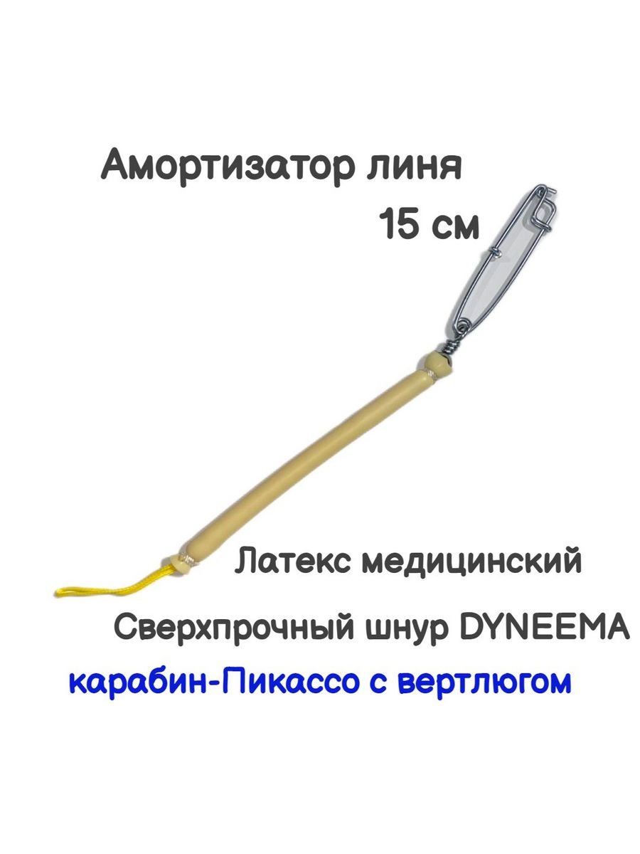 Амортизатор линя. Амортизатор линя своими руками. Как сделать амортизатор для линя на подводное ружье. Узел для линя подводного ружья.