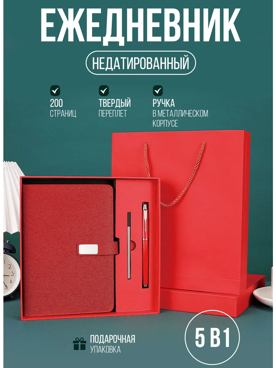 Подарочный набор...