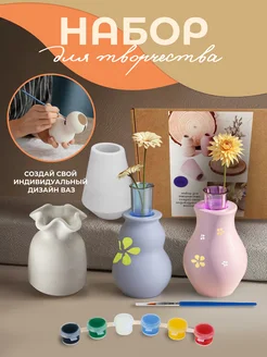 набор для творчества SZU 226412695 купить за 801 ₽ в интернет-магазине Wildberries