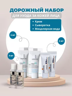 Дорожный набор HYALU Serum B5 и Anthelios KA+