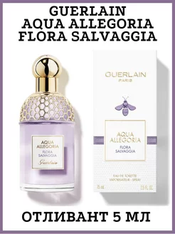 Aqua Allegoria Flora Salvaggia Отливант 5 мл Оригинал