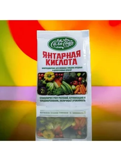 Янтарная кислота 2гр Янтарная кислота 226414684 купить за 118 ₽ в интернет‑магазине Wildberries