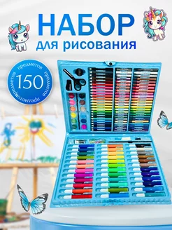 Набор для рисования и творчества 150 предметов