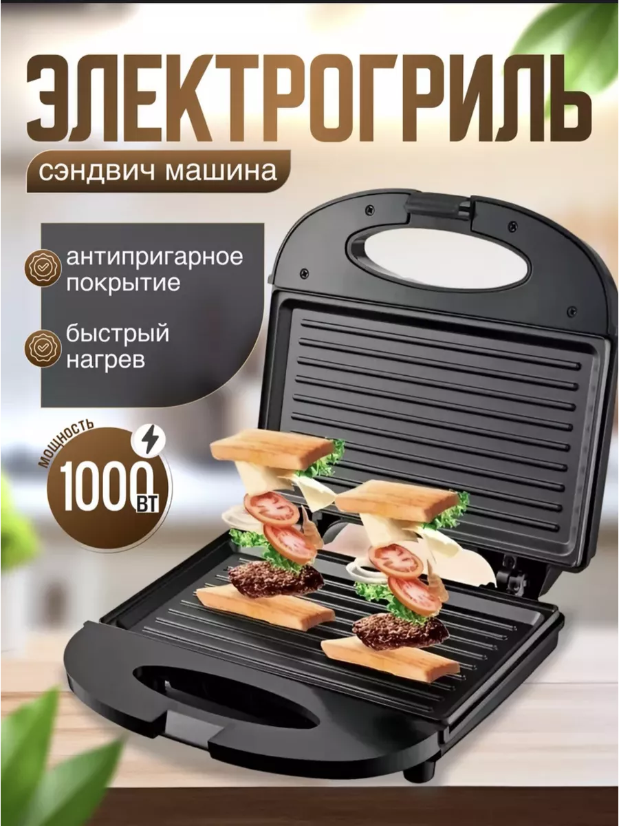 Мини-грили для дома