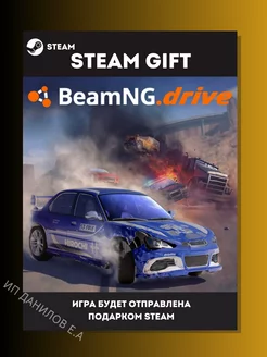 BeamNG drive 226419313 купить за 1330 ₽ в интернет-магазине