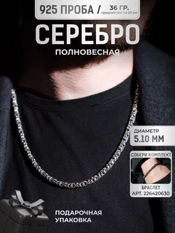 Цепочка серебряная 925 пробы Гавайка 5,1 мм мужская на шею Tempo Silver 226420615 купить за 5 819 ₽ в интернет-магазине Wildberries