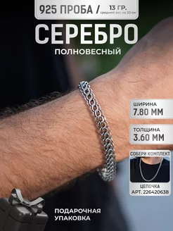 Браслет серебряный 925 пробы Питон 7,8 мм мужской Tempo Silver 226420631 купить за 2 691 ₽ в интернет-магазине Wildberries