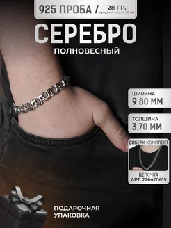 Браслет серебряный 925 пробы толстый Бисмарк 9,8 мм мужской Tempo Silver 226420639 купить за 4 934 ₽ в интернет-магазине Wildberries