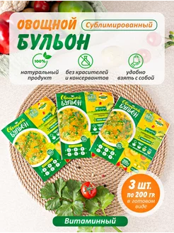 Суп быстрого приготовления сублимированный "Витаминный" Fruits&Food 226426607 купить за 345 ₽ в интернет-магазине Wildberries