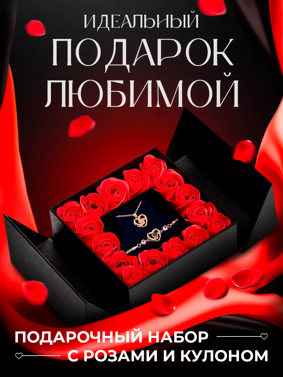 Подарочный набор подвеска...