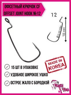 Крючки офсетные c большим ушком Offset Joint Hook