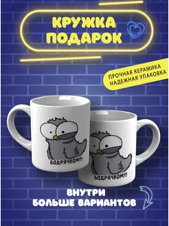 Кружка мем Воробушек прикольная CupCraft 226429213 купить за 353 ₽ в интернет-магазине Wildberries