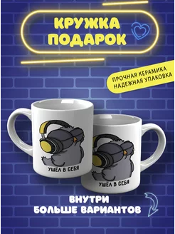 Кружка мем Воробушек прикольная CupCraft 226429217 купить за 353 ₽ в интернет-магазине Wildberries