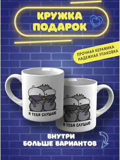 Кружка мем Воробушек прикольная CupCraft 226429221 купить за 353 ₽ в интернет-магазине Wildberries