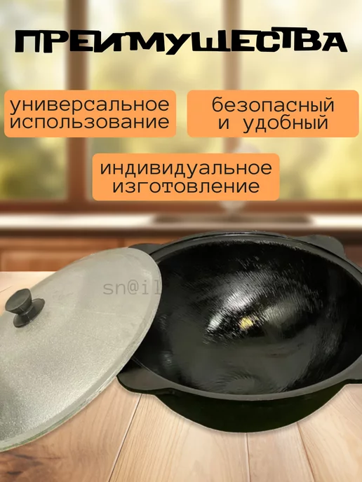 Казан чугунный для плова с крышкой 16 л, 16 л, фото 2