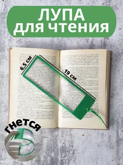 Лупа ручная для чтения MG_лупы 226430798 купить за 139 ₽ в интернет-магазине Wildberries