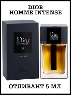 DIOR HOMME INTENSE 5 мл Отливант