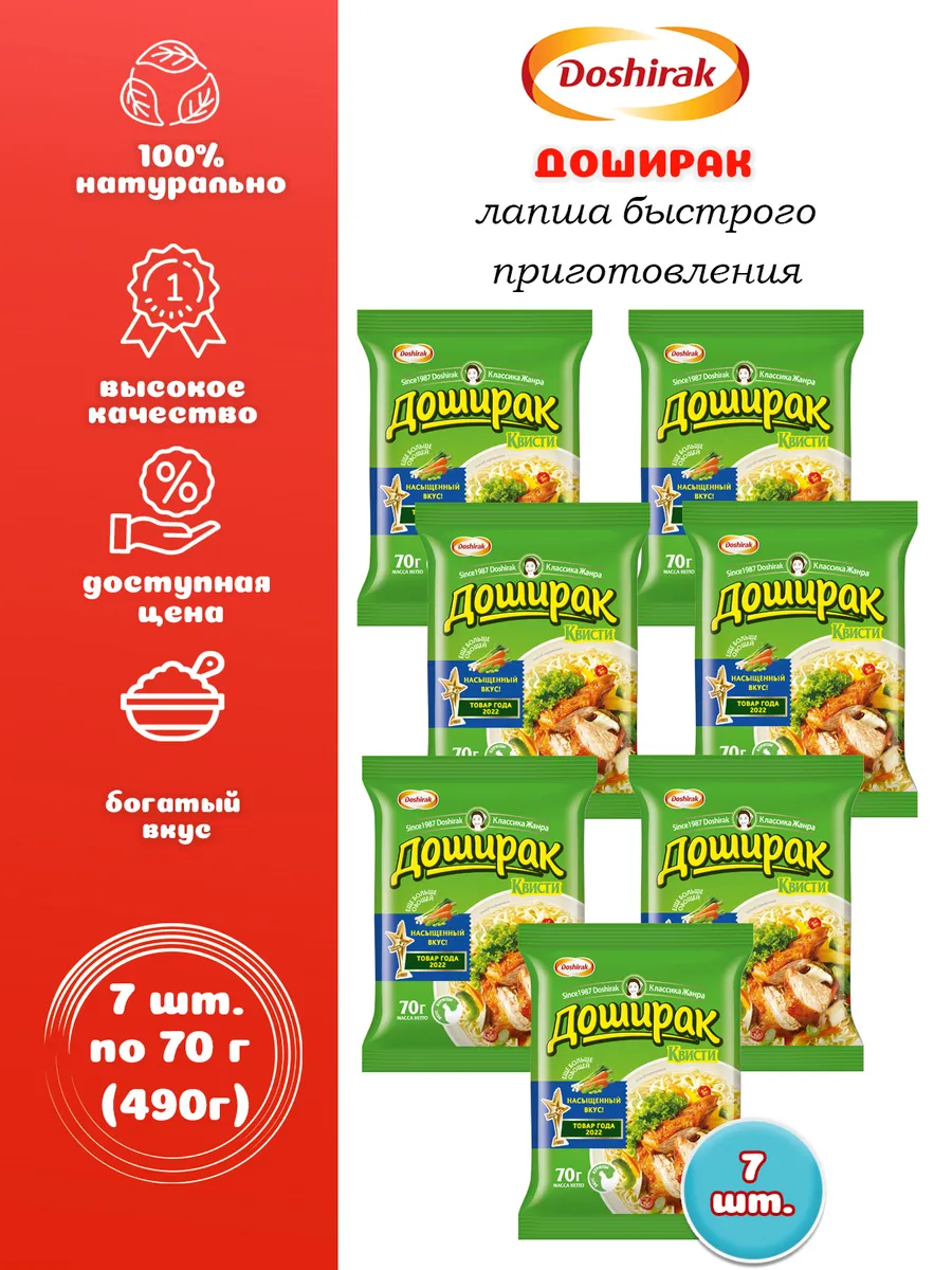 Лапша со вкусом курицы 7 шт. по 70 г ( 490г)