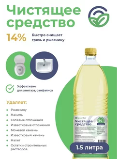 Соляная кислота 14% чистящее средство для унитаза 1,5л GreenBel 226437744 купить за 181 ₽ в интернет-магазине Wildberries