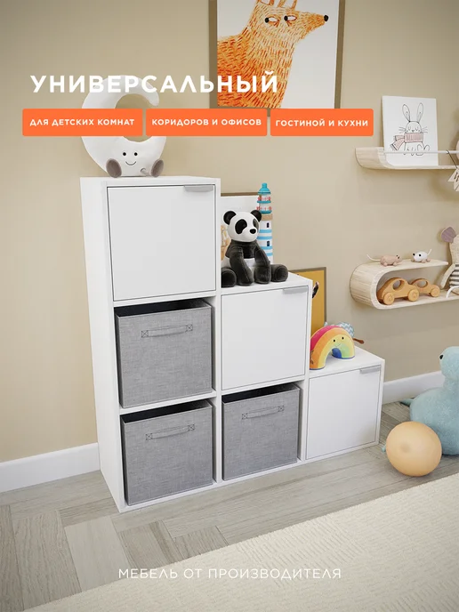 Bontega Стеллаж для книг и игрушек деревянный, белый, фото 4