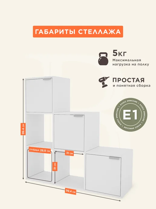 Bontega Стеллаж для книг и игрушек деревянный, белый, фото 7