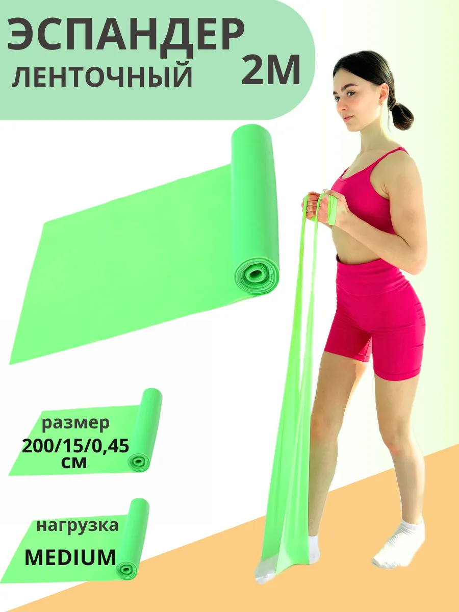 Резинка для растяжки гимнастика и йога, 200 см