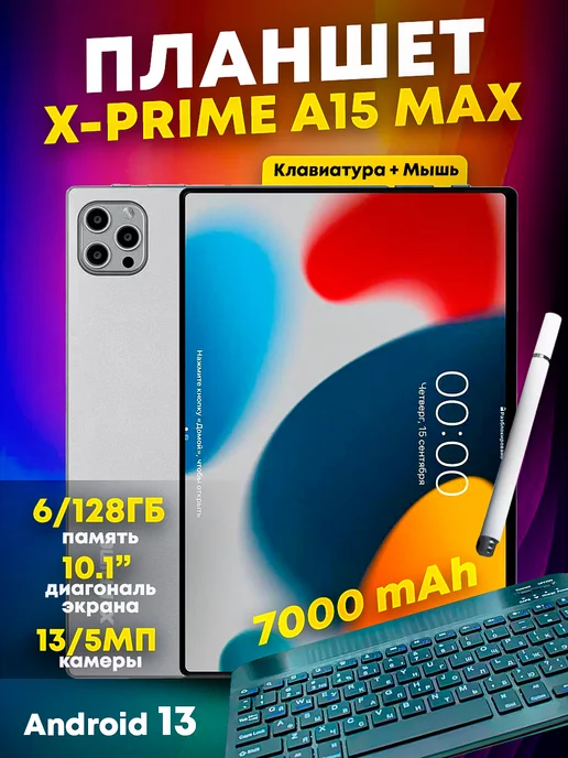 X-PREIME Планшет с клавиатурой 6 128 гб серый