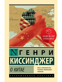 О Китае