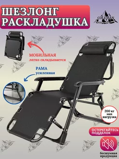 Раскладушка Coleman 226444752 купить за 4 180 ₽ в интернет-магазине Wildberries