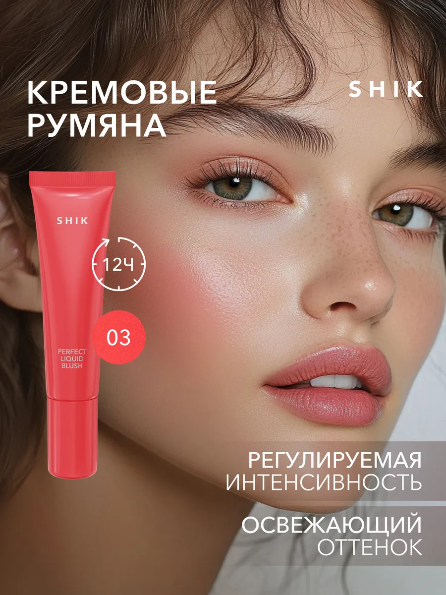 Румяна для лица кремовые...