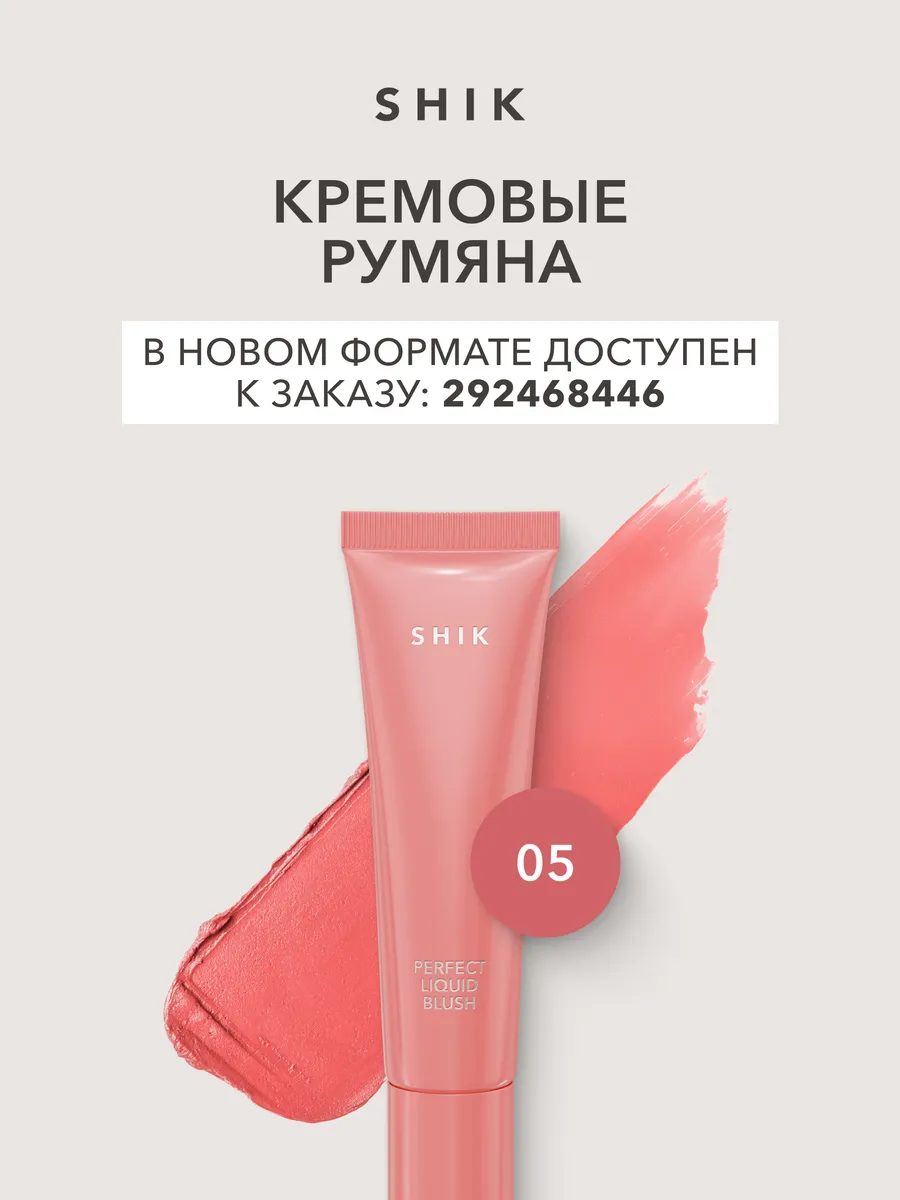Румяна для лица кремовые...
