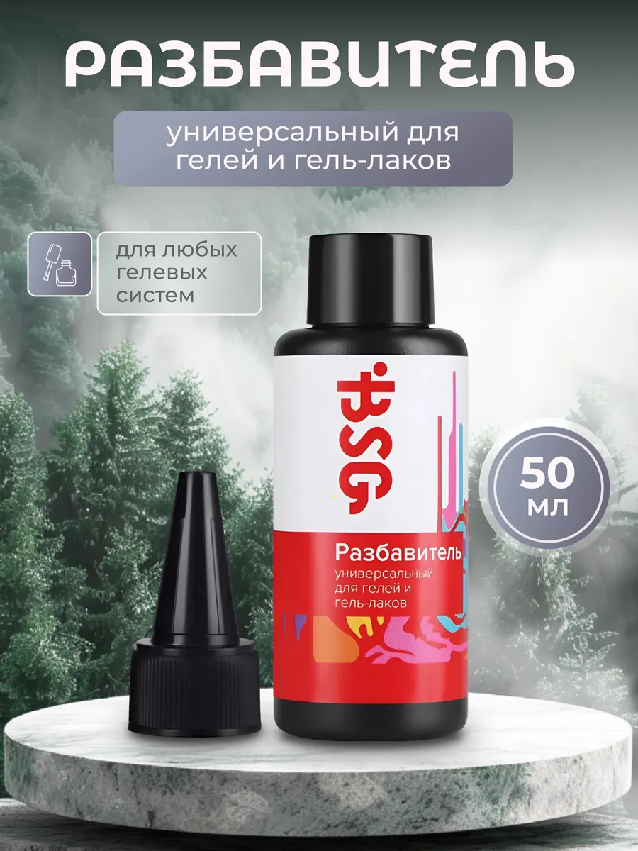 Разбавитель для гелевых...