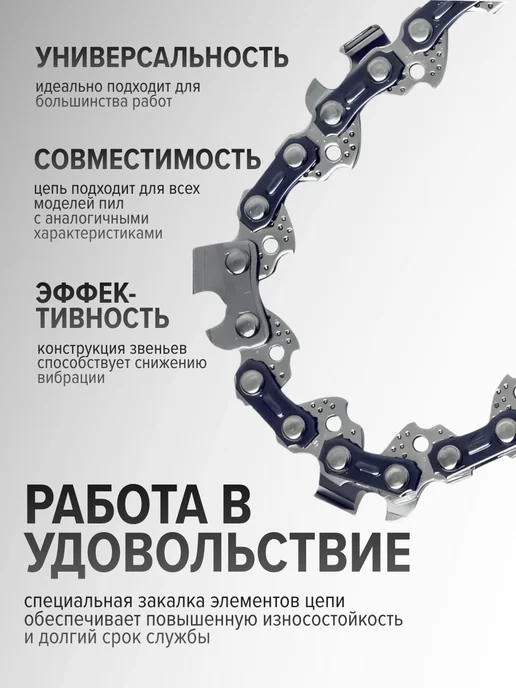 BRAIT Пильная цепь для бензопилы 57 звеньев 3 8 1,3 мм, вариант, фото 4