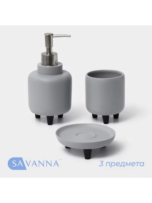 ProMarket2 Набор аксессуаров для ванной, серый
