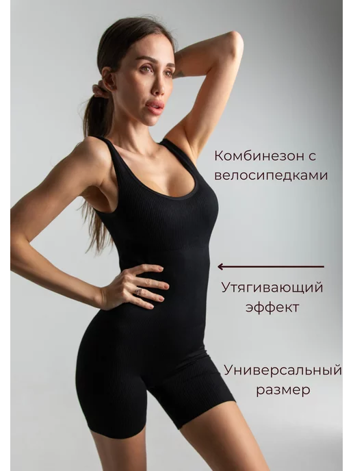 Shantal lingerie Комбинезон в рубчик короткий