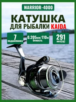 Катушка рыболовная спиннинговая KAIDA WARRIOR 4000 Волга снасть 226450993 купить за 1 264 ₽ в интернет-магазине Wildberries