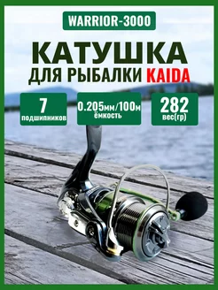 Катушка рыболовная спиннинговая KAIDA WARRIOR 3000 Волга снасть 226451094 купить за 1 234 ₽ в интернет-магазине Wildberries