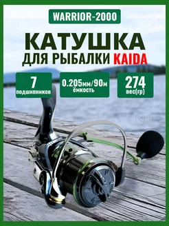 Катушка рыболовная спиннинговая KAIDA WARRIOR 2000 Волга снасть 226451164 купить за 1 205 ₽ в интернет-магазине Wildberries