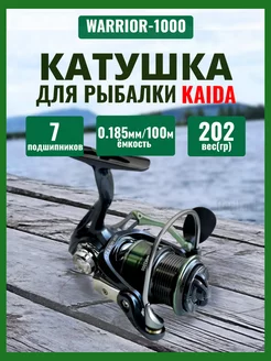 Катушка рыболовная спиннинговая KAIDA WARRIOR 1000 Волга снасть 226451320 купить за 1 176 ₽ в интернет-магазине Wildberries