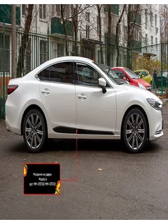 Молдинги на двери Mazda 6 2018-