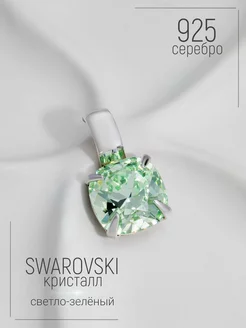 Подвеска на шею серебро 925 Swarovski