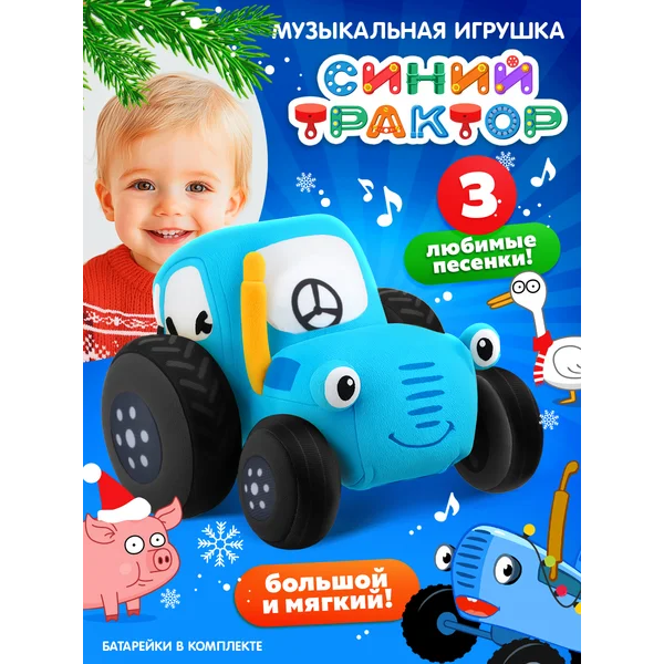 Детская мягкая игрушка с чипом звук большой